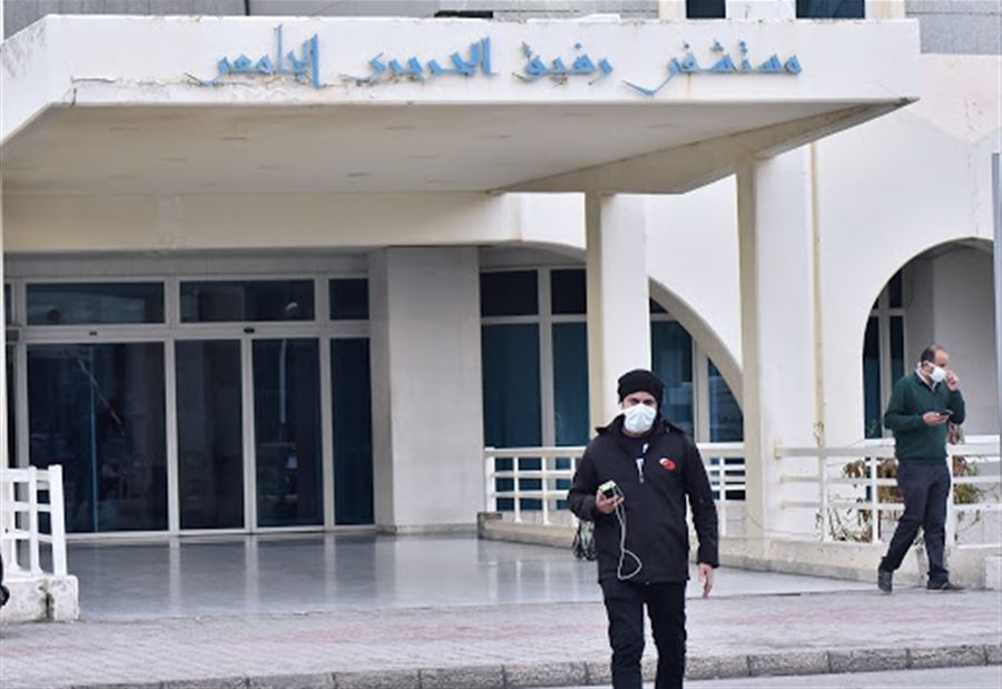 مستشفى الحريري يعلن آخر تطورات كورونا