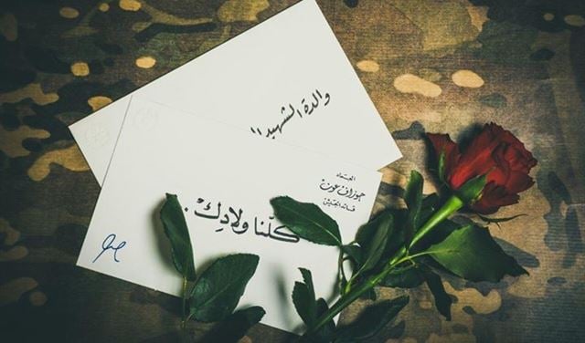 اليرزة..  "كلنا ولادك"