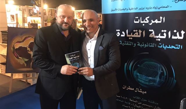 بالصور: "المركبات الذاتية القيادة".. مولود ميشال مطران الاوّل!