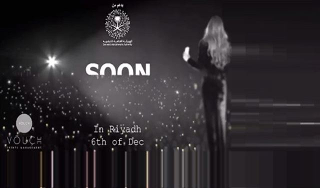 لأول مرة - فنانة لبنانية في حفل غنائي استعراضي بالرياض.. من هي؟ لأول مرة - فنانة لبنانية في حفل غنائي استعراضي بالرياض.. من هي؟