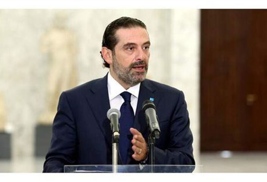 الحريري: إنّها البداية...