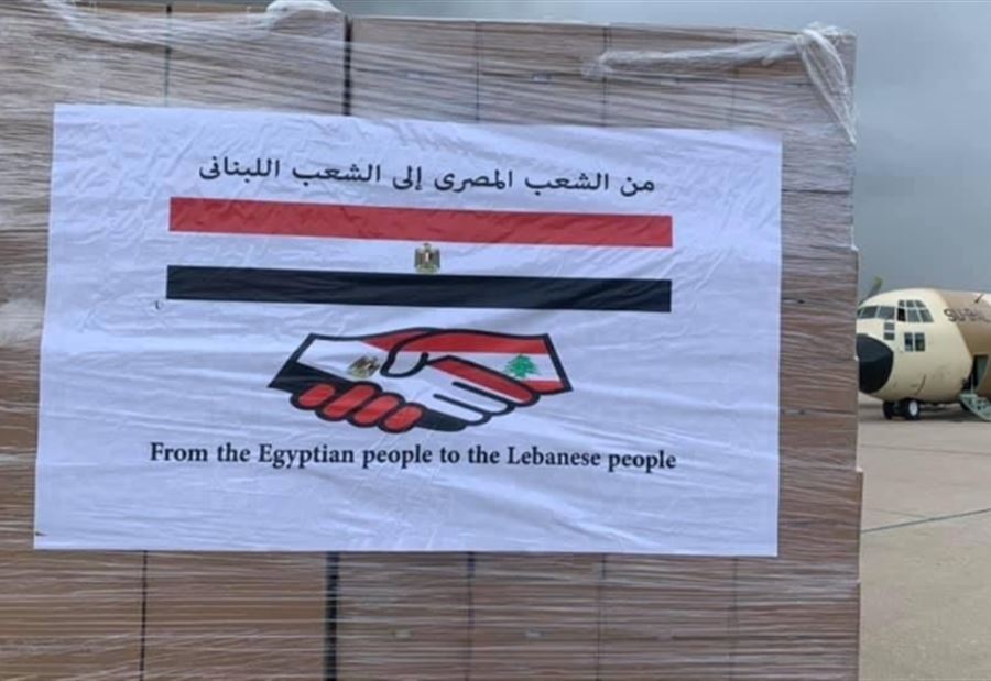 "لبنان لن يُترك وحيداً"... مساعدات مصرية تصل الأربعاء