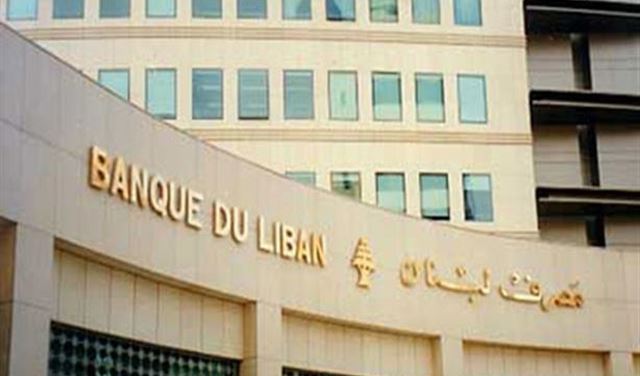 مصرف لبنان سيبيع سندات دولية بملياري دولار
