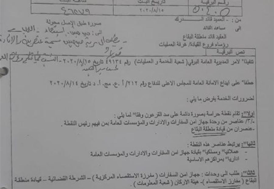 سد القرعون تحت الحراسة الأمنية... تكثيف الجهد لكشف أي تهديد  سد القرعون تحت الحراسة الأمنية... تكثيف الجهد لكشف أي تهديد
