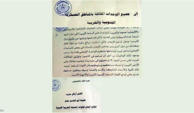 حفتر يتهم قطر و"دولا أخرى" بدعم الإرهاب