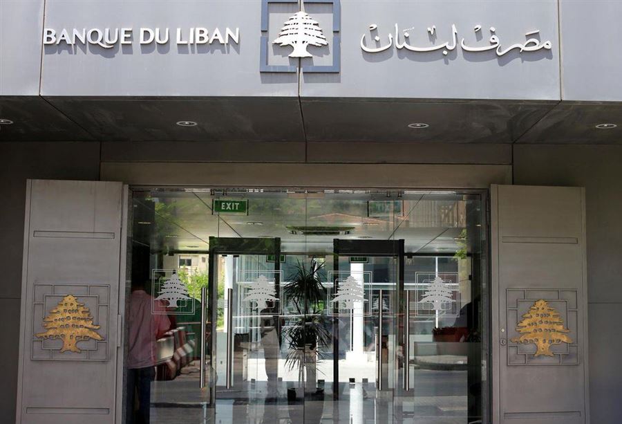 توضيحٌ من مصرف لبنان بشأن التعميم "رقم 151"