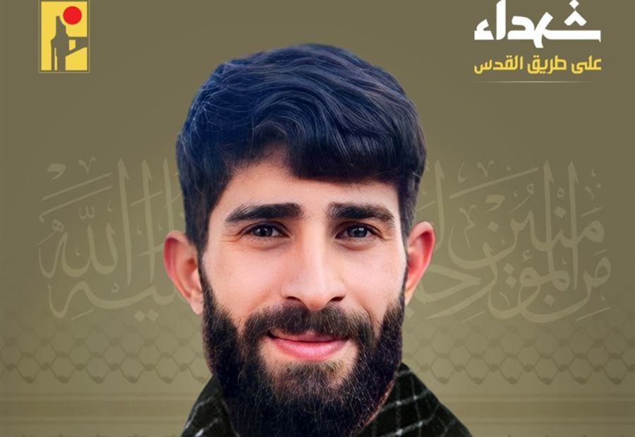 شهيد جديد لحزب الله 