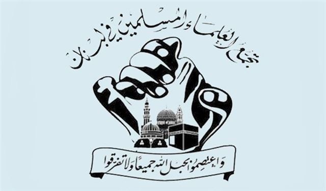 تجمع العلماء: الكيان الصهيوني يحرك الاوضاع الامنية لافشال الحلول 