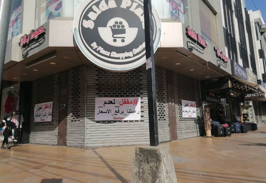 في صيدا... إرتفاع الدولار يُقفل محلات