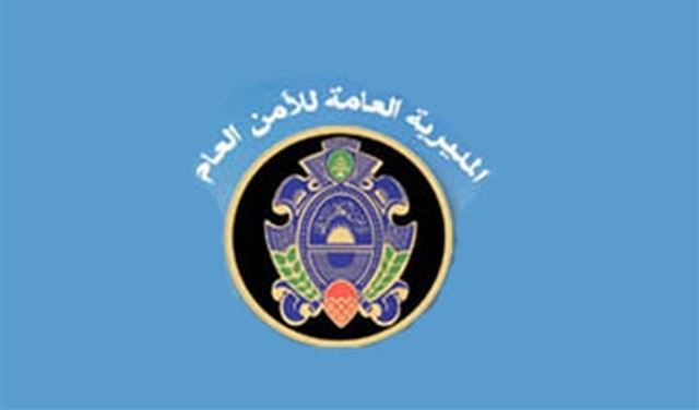 الفنانة تكشف حقيقة حذف كليبها من الأمن العام اللبناني!  الفنانة تكشف حقيقة حذف كليبها من الأمن العام اللبناني!