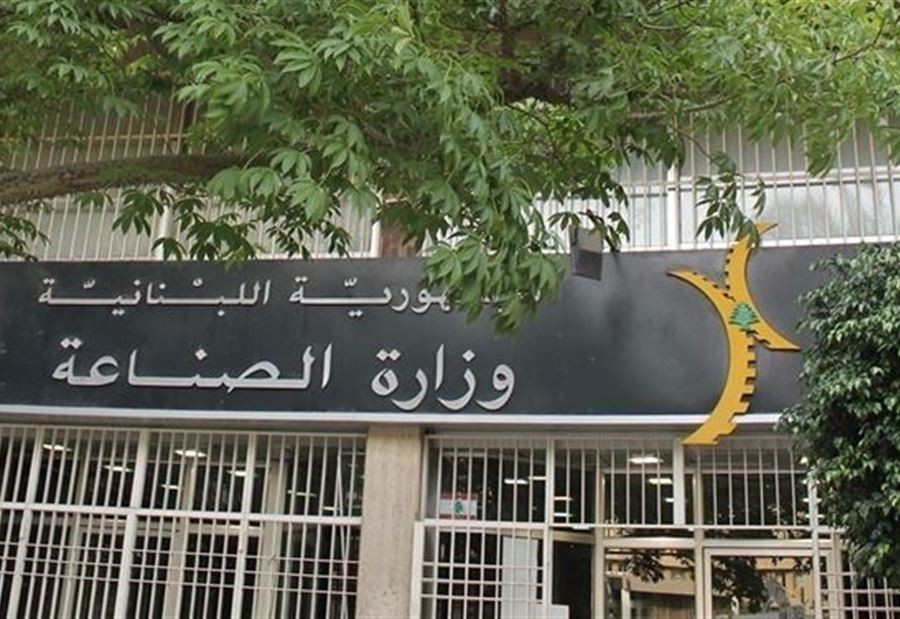 قرارٌ من "الصناعة" بشأن المواد الكيميائية 