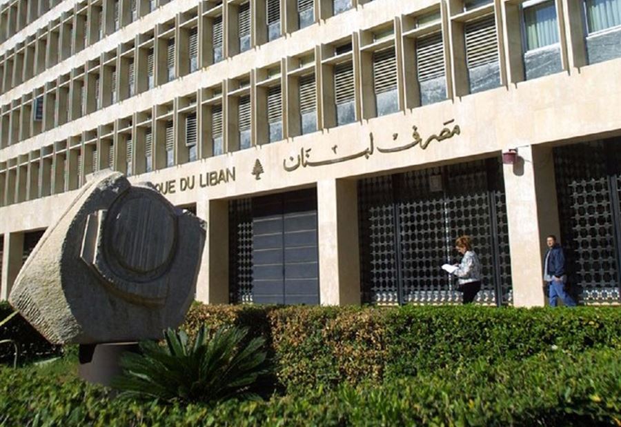  نواب جدد لحاكم مصرف لبنان 