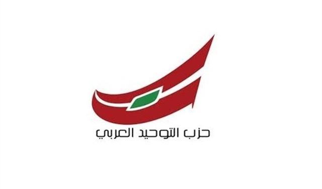 التوحيد العربي اشاد بالعملية النوعية للامن العام 