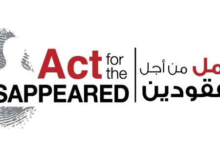 لجنة أهالي المفقودين توجه كتاباً للنواب