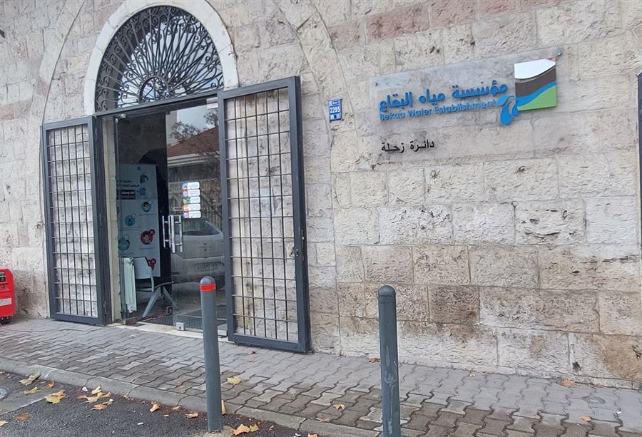 إثر عطل طارئ... إنقطاع المياه عن بعض أحياء زحلة إثر عطل طارئ... إنقطاع المياه عن بعض أحياء زحلة