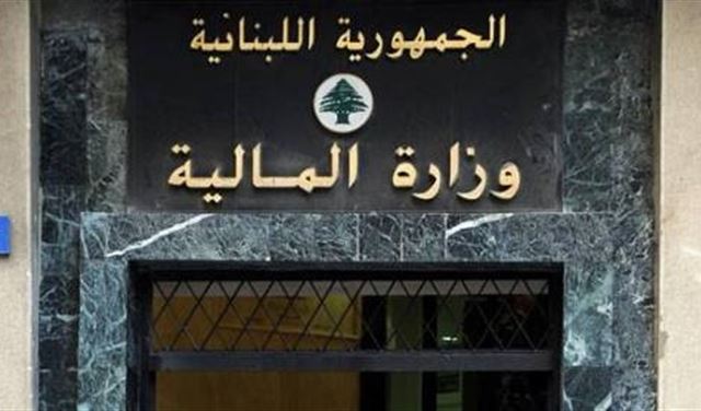 وزارة المالية تنفي بيع عقار في وسط بيروت لرندة بري
