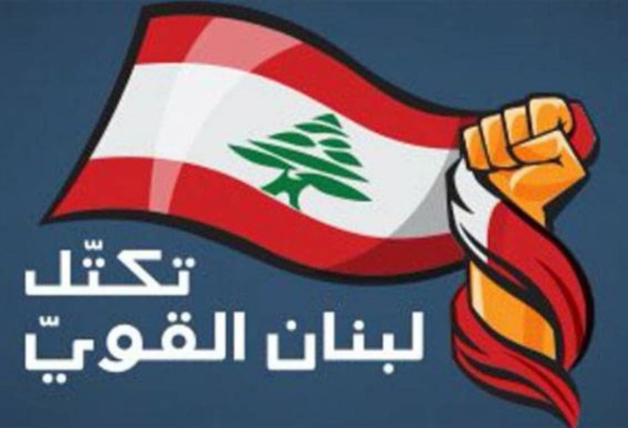 "الوطني الحر" يتحدثُ عن  أمرٍ خطير