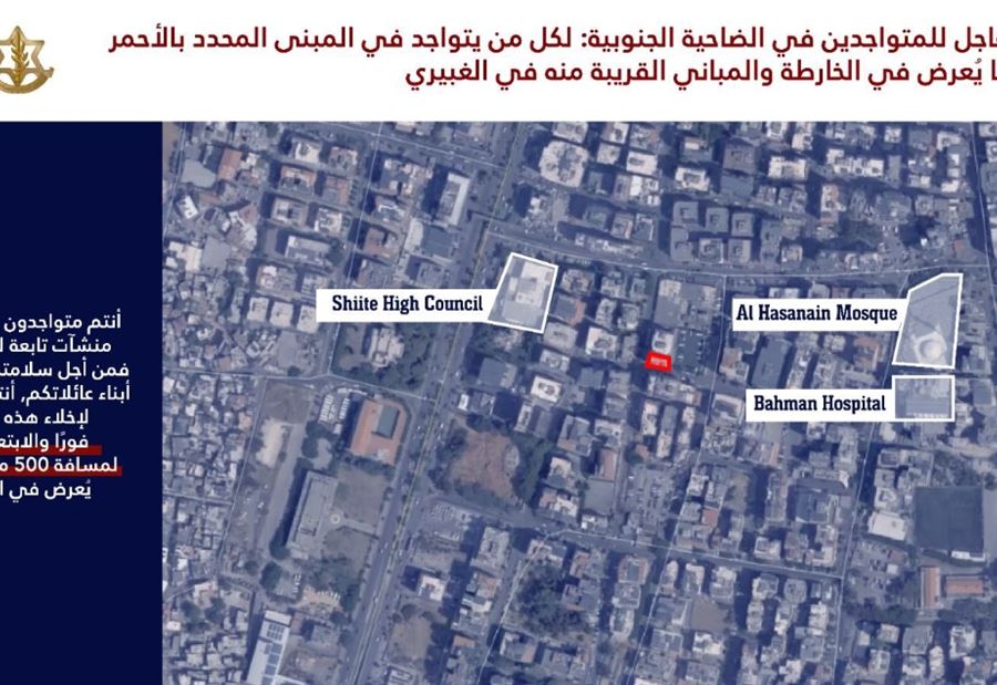 تحذيراتٌ إسرائيلية لمبانٍ محددة في برج البراجنة والغبيري (خرائط) تحذيراتٌ إسرائيلية لمبانٍ محددة في برج البراجنة والغبيري (خرائط)