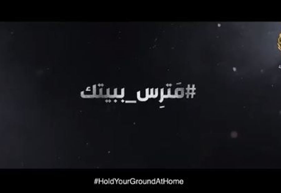 بالفيديو: مَترِس ببيتك 