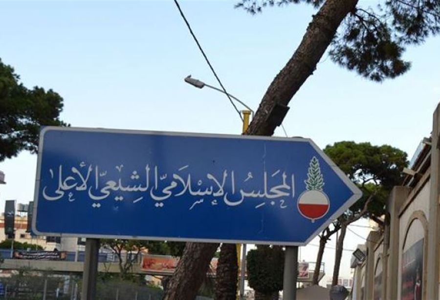 إحراق القرآن في السويد... المجلس الشيعي يستنكر