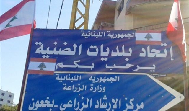 إتحاد بلديات الضنية: لوقف التعديات في جرد مربين