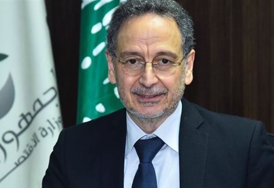 وزير الاقتصاد يتحدّثُ عن سياسات تُغرق اللبنانيين!