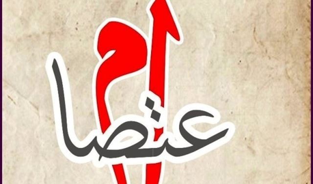 اعتصام لاصحاب الكسارات في كفررمان 
