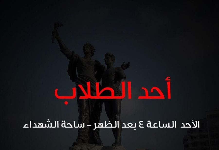 الأحد... "أحد الطلاب"