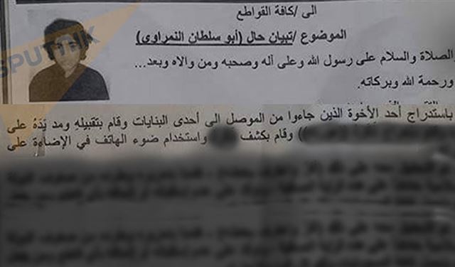 بالصور.. وثائق "داعش" عن علاقات مثلية جنسية بين عناصره