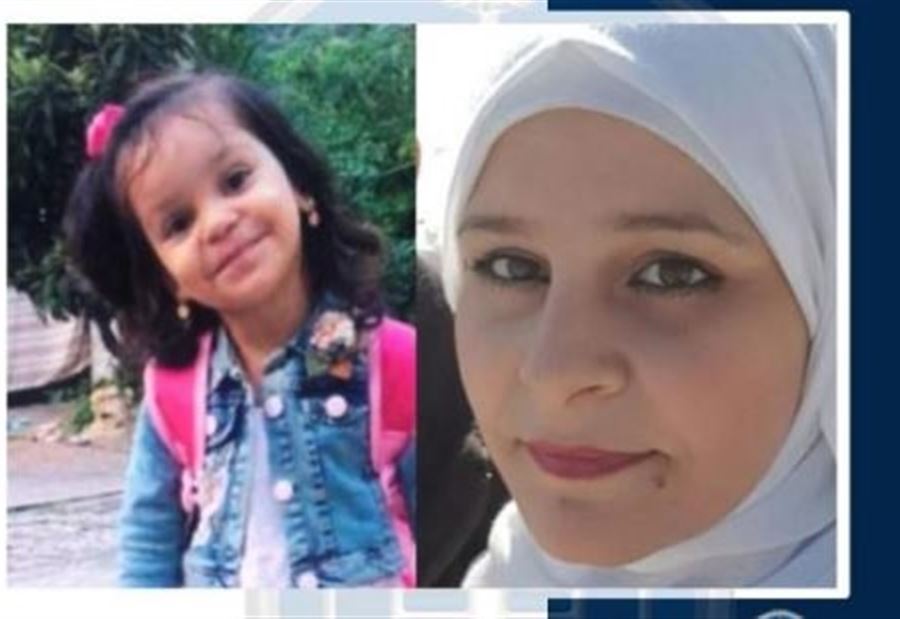 غادرت برفقة ابنتها ولم تعُد... هل من يَعرف عنهما شيئاً؟ غادرت برفقة ابنتها ولم تعُد... هل من يَعرف عنهما شيئاً؟