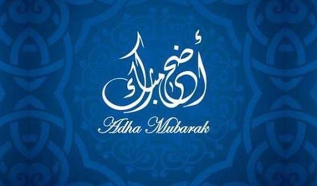 عطلة "الأضحى" 10 أيام..والسبب؟