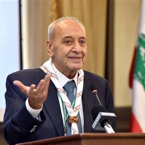 بري: الخطر الوحيد على لبنان اليوم هو الوضع الإقتصادي