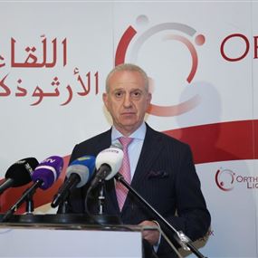 الأمين العام لـ"اللقاء الأرثوذكسي" يردّ على جنبلاط