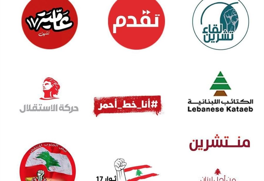 "إلغاء الدعم"... بيانٌ مشترك "للقوى السياسية والثورية"