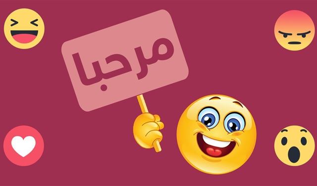 تعرف على سر الرموز التعبيرية "إيموجي"