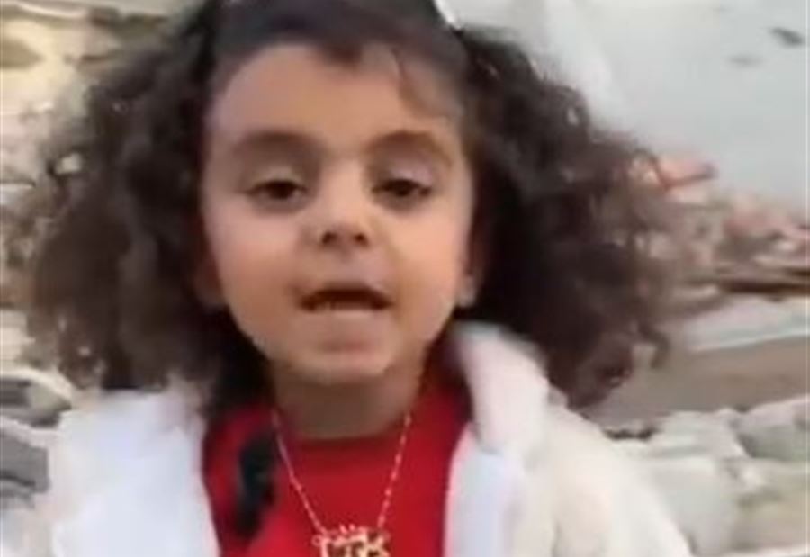 بالفيديو: طفلة غزاوية تتحدى ترامب!