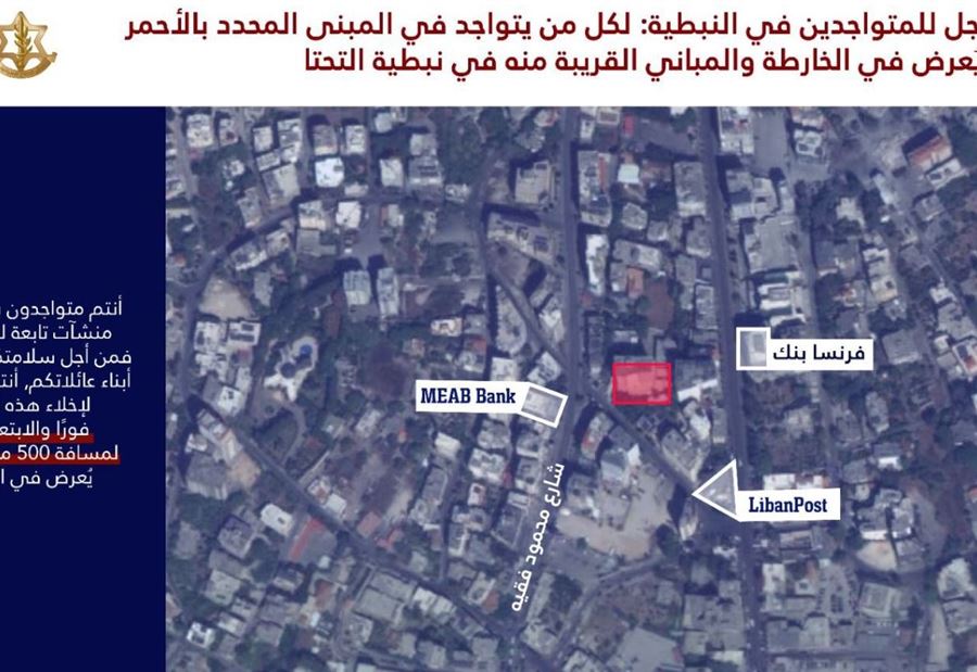 إنذارٌ "عاجل" من أدرعي إلى سكان النبطية التحتا (صورة)
