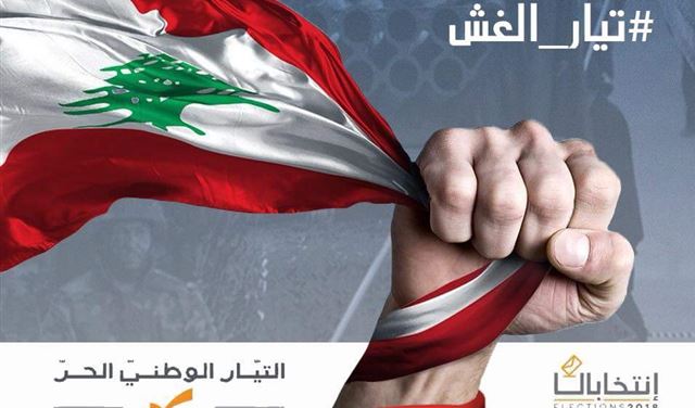 حملة ضدّ التيّار!