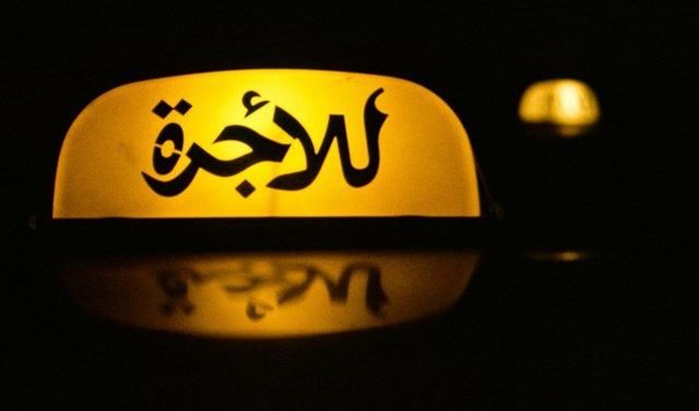 صُراخ وبُكاء داخل سيارة أجرة.. تحرش بها في صيدا صُراخ وبُكاء داخل سيارة أجرة.. تحرش بها في صيدا