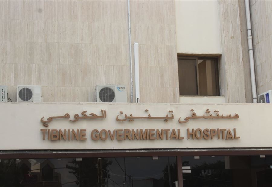 توضيح من مستشفى تبنين