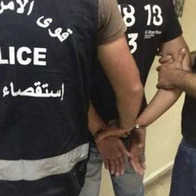 مفرزة استقصاء بيروت توقف مطلوبين