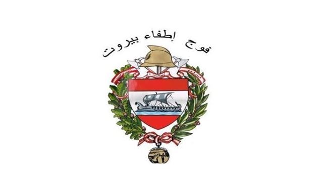 خلل في فوج اطفاء بيروت  خلل في فوج اطفاء بيروت