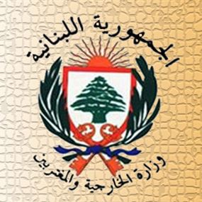 الخارجية دانت الهجوم الارهابي على بن قردان في تونس