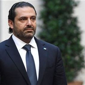 أول تعليق للحريري بشأن الحملات التي تستهدف السعودية 