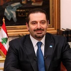 الحريري: حصار مضايا هو إعدام مدينة بسيف التجويع