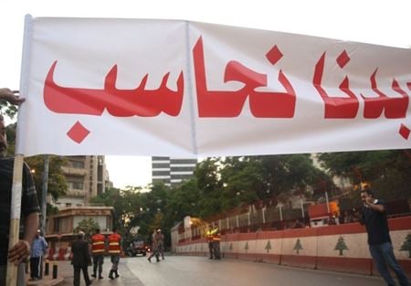 بدنا نحاسب علقت على ملف النفايات