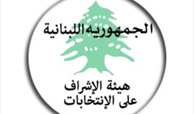 هيئة الإشراف تذكر الاعلام بفترة الصمت الإنتخابي  هيئة الإشراف تذكر الاعلام بفترة الصمت الإنتخابي