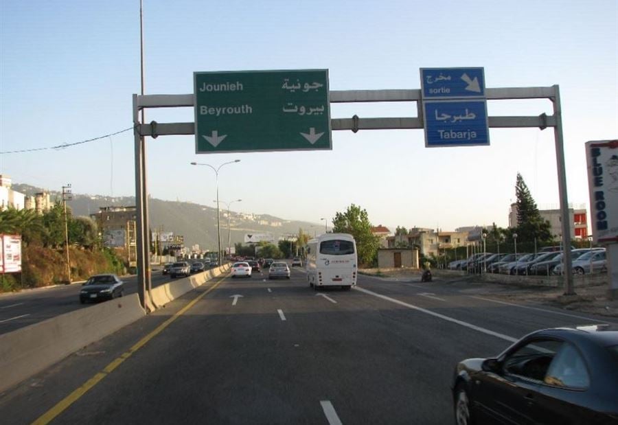 جنون طرقات لبنان تابع... إمرأة تضرب شابّاً ضرباً مبرحاً! (فيديو) جنون طرقات لبنان تابع... إمرأة تضرب شابّاً ضرباً مبرحاً! (فيديو)