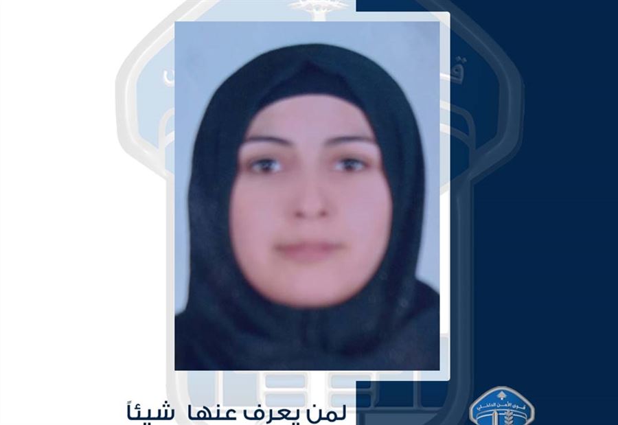 عيده مفقودة... هل تعرفون شيئاً عنها؟