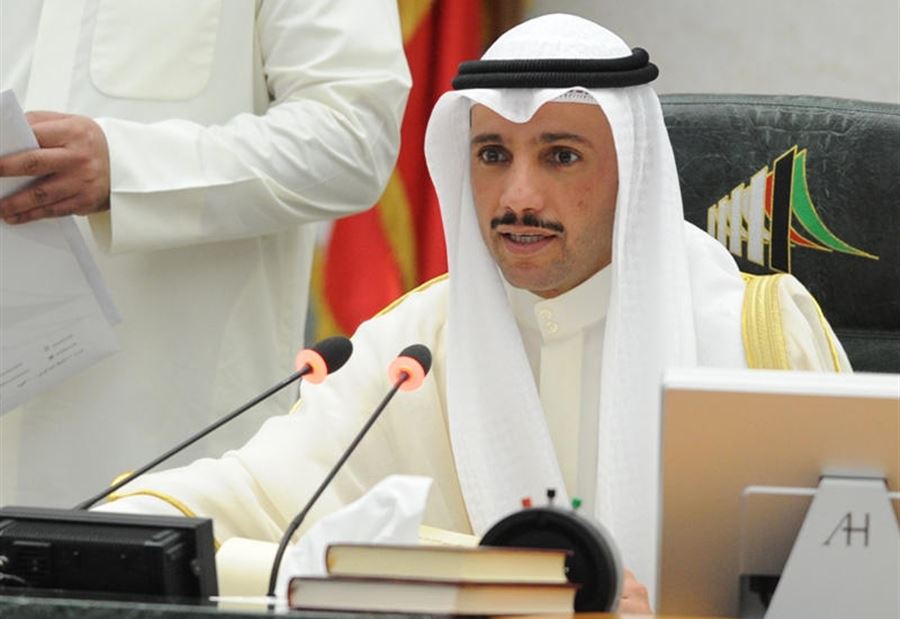 رئيس البرلمان الكويتي: الأوضاع في المنطقة ليست مطمئنة